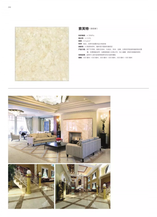 「第126期」石材應用知識手冊應用案例世界石材相簿