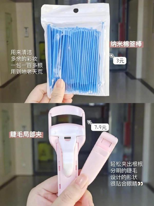 pdd上全是寶，幾塊錢的彩妝買到爽