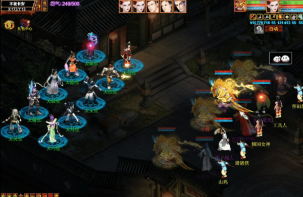 大話西遊2：挑戰天罡星的隊伍，首發年獸1身六階仙器套裝