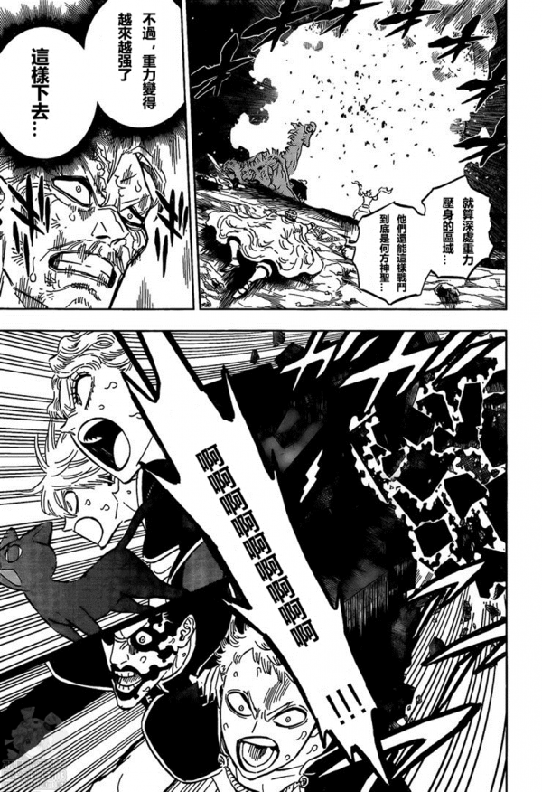 黑色五葉草315話漢化,高畫質 黑色五葉草315話漢化,高畫質