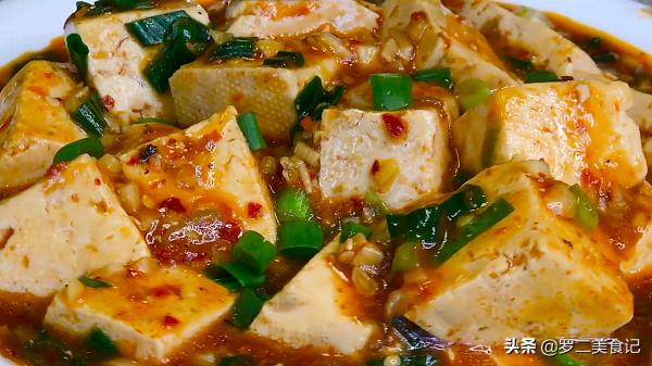 愛吃豆腐的要收藏了，比麻婆豆腐好吃，簡單易做，家人都喜歡