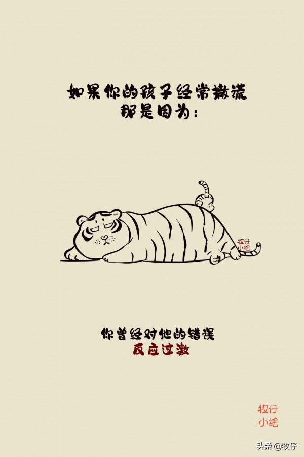 孩子的壞毛病都是你造成的