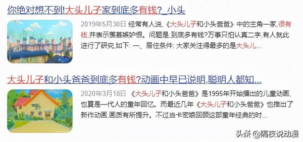 我試戴了“家長濾鏡”,結果只看到了優秀動畫背後的陰暗面 我試戴了“家長濾鏡”,結果只看到了優秀動畫背後的陰暗面