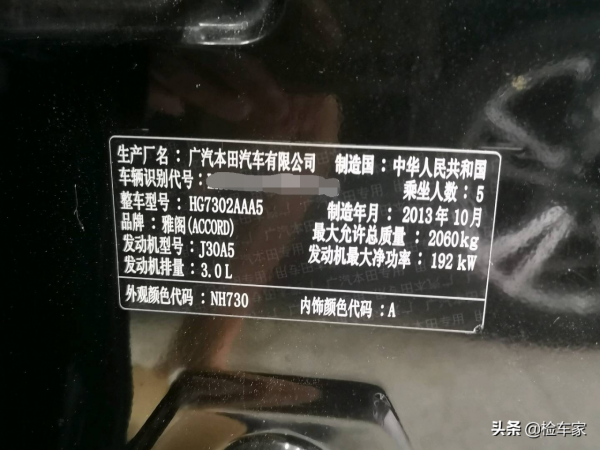 全新雅閣沒有2.0T,扭頭花14萬買輛二手的,驗車師:3.0排量少見 全新雅閣沒有2.0T,扭頭花14萬買輛二手的,驗車師:3.0排量少見