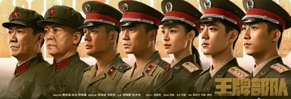 《王牌部隊》首播,江蘇衛視收視僅排第四,戰狼系列製片人驚豔 《王牌部隊》首播,江蘇衛視收視僅排第四,戰狼系列製片人驚豔