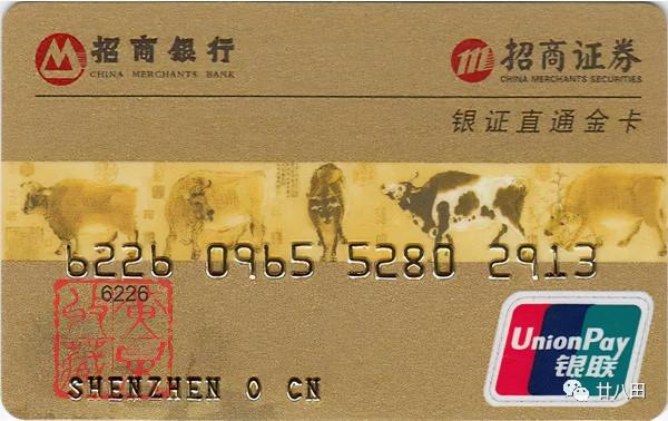 銀行卡上的館藏國家一級文物(國寶級文物)—「書畫篇」 銀行卡上的館藏國家一級文物(國寶級文物)—「書畫篇」