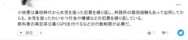 綁架、謀殺、17年前痛失愛女，這位日本父親寫下血淚書：這輩子都會在悔恨中度過...