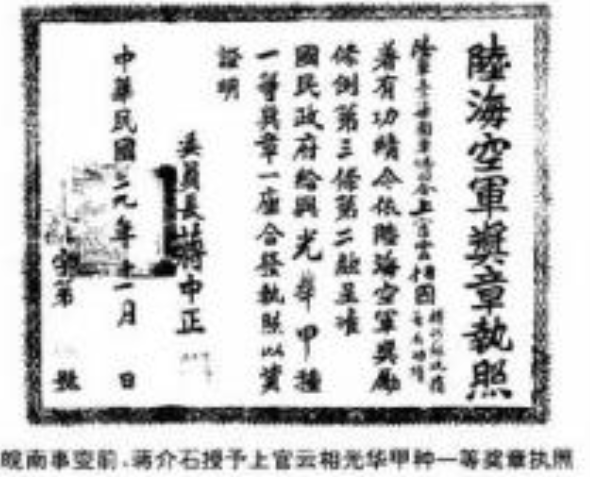 上官雲相:皖南事變的罪魁禍首,晚年卻選擇皈依佛門為自己贖罪 上官雲相:皖南事變的罪魁禍首,晚年卻選擇皈依佛門為自己贖罪