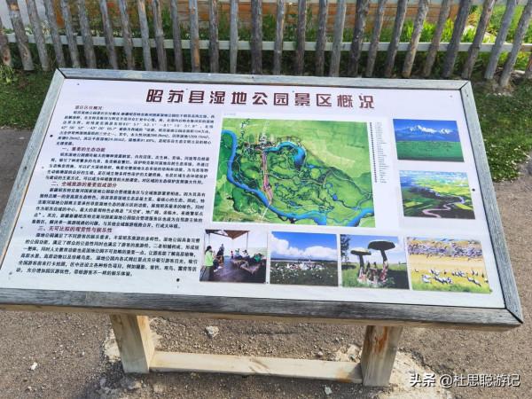 漢EV自駕新疆伊犁,探訪昭蘇夏塔絲綢絲路古道溼地公園 漢EV自駕新疆伊犁,探訪昭蘇夏塔絲綢絲路古道溼地公園