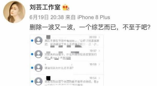 手撕聶遠,插刀李小璐,劉芸的路人緣是如何一步步敗壞的? 手撕聶遠,插刀李小璐,劉芸的路人緣是如何一步步敗壞的?