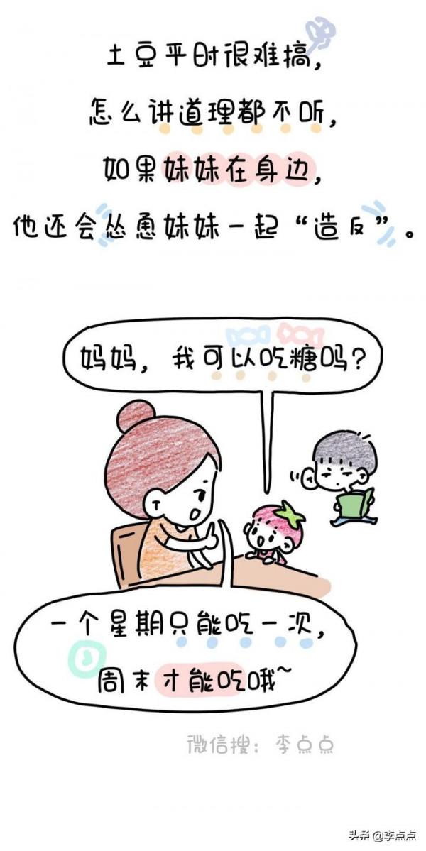 一家人就是要齊齊整整?No no no,你不懂孩子的心 一家人就是要齊齊整整?No no no,你不懂孩子的心