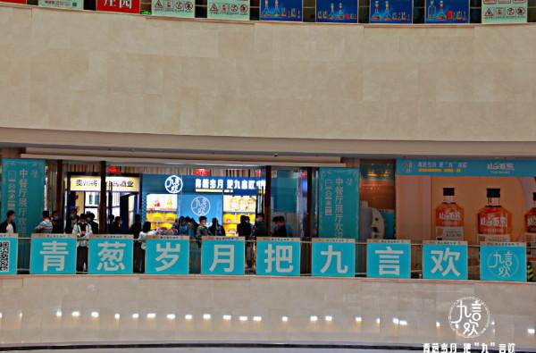 2021秋糖精彩回顧,九言歡新品果味威士忌驚豔亮相 2021秋糖精彩回顧,九言歡新品果味威士忌驚豔亮相