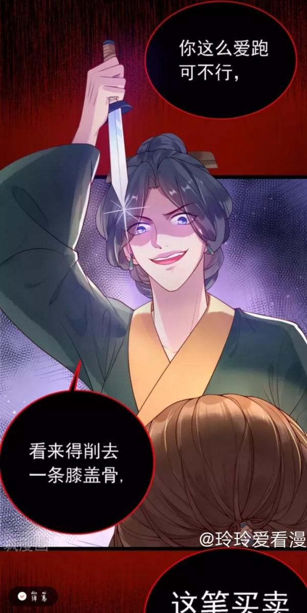 反派大佬不好惹（第一話）