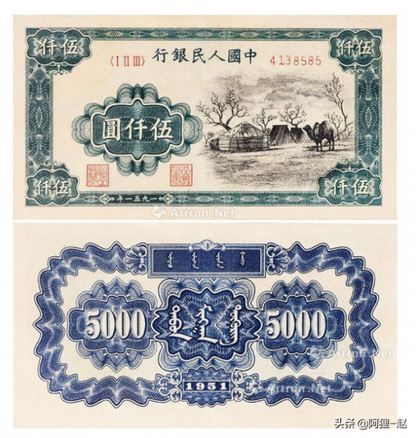 紙鈔最新成交價格,大家看看家裡面都有這種紙鈔嗎? 紙鈔最新成交價格,大家看看家裡面都有這種紙鈔嗎?