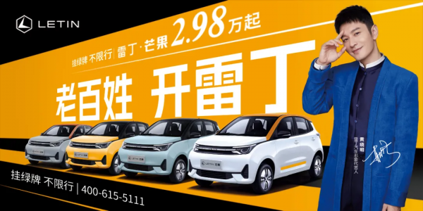 低速電動車國標即將出臺,上牌上路,雷丁、金彭、鴻日都出手了 低速電動車國標即將出臺,上牌上路,雷丁、金彭、鴻日都出手了