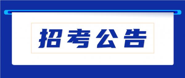 走進國考丨(三)國考報名條件,快問快答 走進國考丨(三)國考報名條件,快問快答