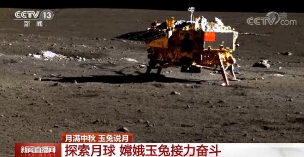 花好月圓 | 探索月球 “嫦娥”“玉兔”接力奮鬥