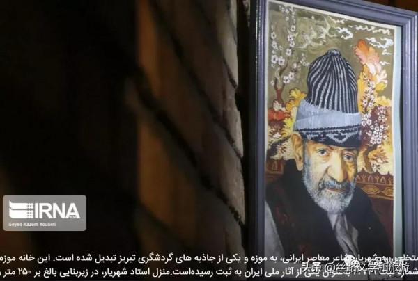 伊朗波斯文學和詩歌日 伊朗波斯文學和詩歌日