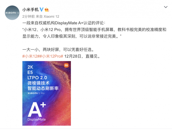 蘋果擔心的事情發生了，小米自研智慧動態重新整理率技術問世