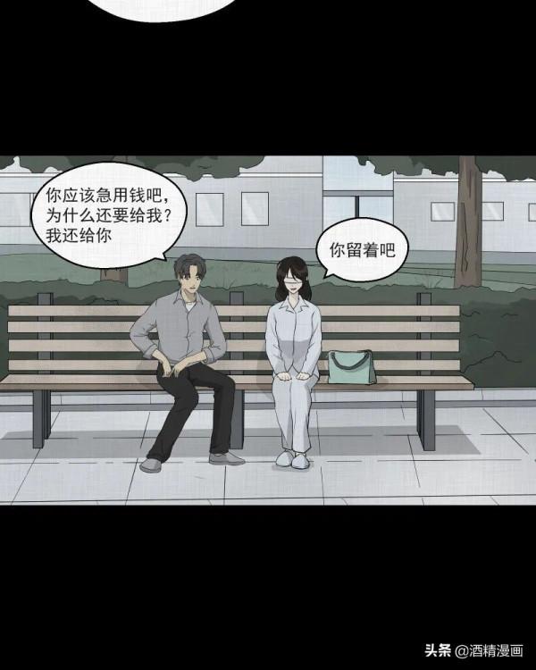 漫畫《夢的直播間》，刺激的遊戲直播