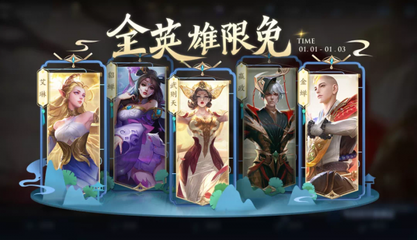 瑤遇見神鹿、一念神魔全體漲價，武則天首次免費，裴擒虎重做巨強