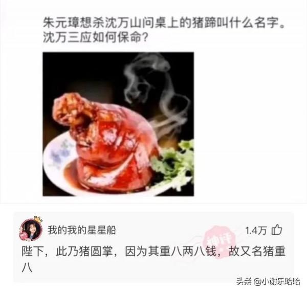 神回覆：如果我把靖國神社炸了，國家會保護我嗎？神評絕了