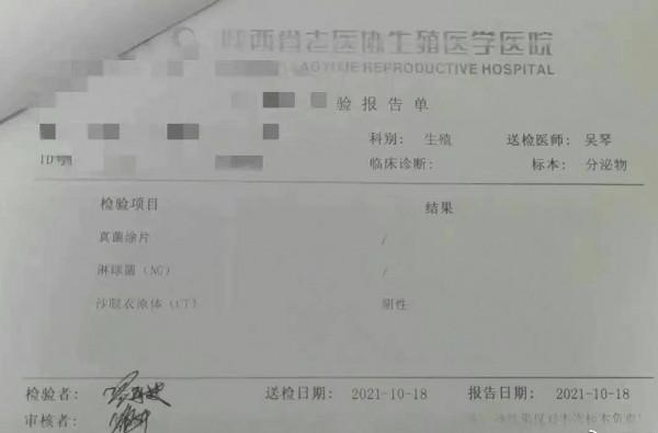 在陝西省老醫協生殖醫學醫院做hpv篩查花8000多,懷疑被過度治療 在陝西省老醫協生殖醫學醫院做hpv篩查花8000多,懷疑被過度治療