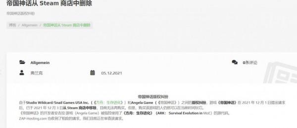 又一款國產神作，大型國產沙盒冷兵器戰爭遊戲「帝國神話」