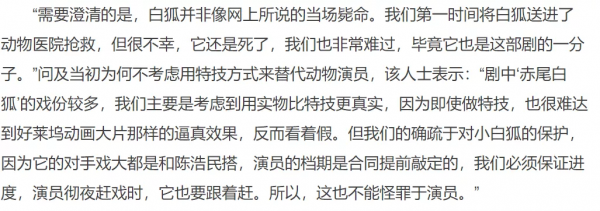 所以於正劇組虐貓了嗎