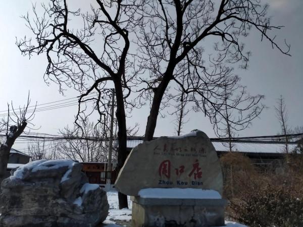 冬奧&period;元宵&period;龍骨山