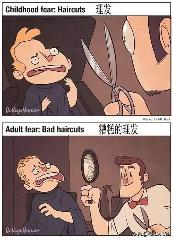 心理漫畫：小時候的害怕VS長大後的害怕