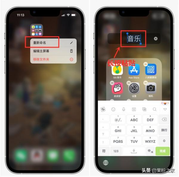 iPhone 空白名製作教程，支援 iOS 15 系統