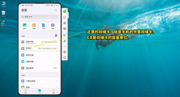 如何在手機的儲存卡上新建資料夾