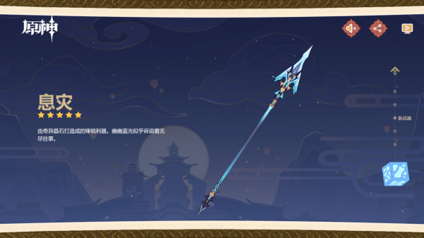 原神：2.4版本前瞻彙總，免費獲得十糾纏之緣+一四星+一新面板