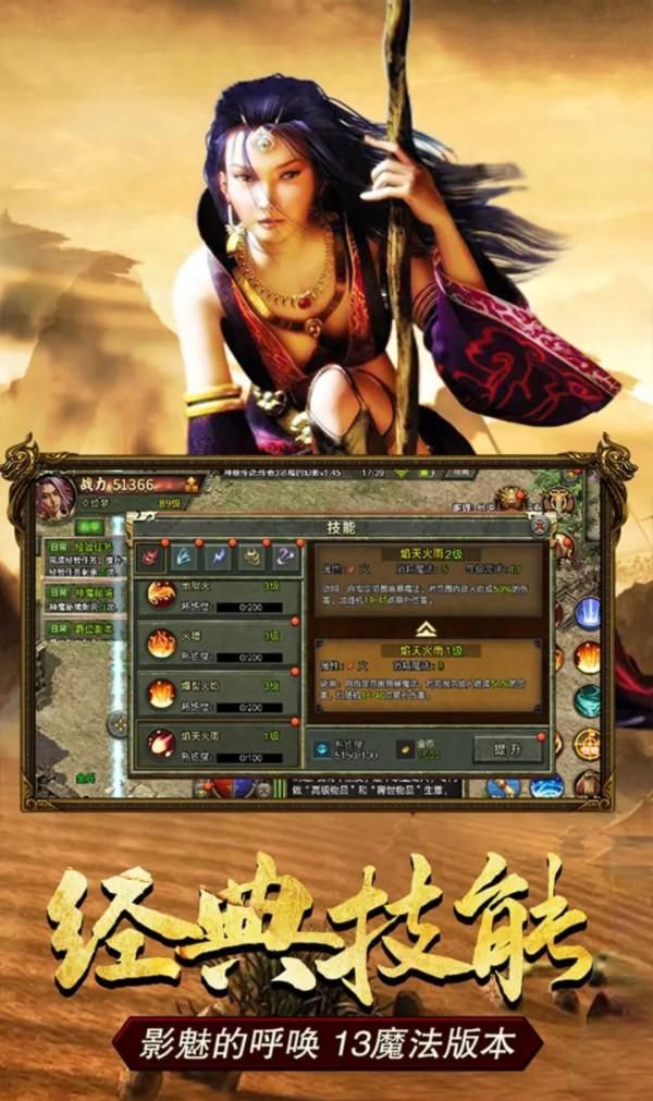 熱血傳奇：傳奇3懷舊服1.45版本神艦傳說遊戲簡介及攻略