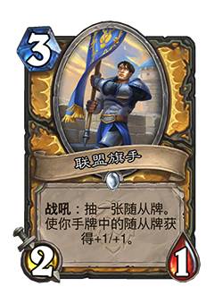 爐石傳說：奧特蘭克22.0.2補丁上線 第一波平衡補丁 穴居人必須死