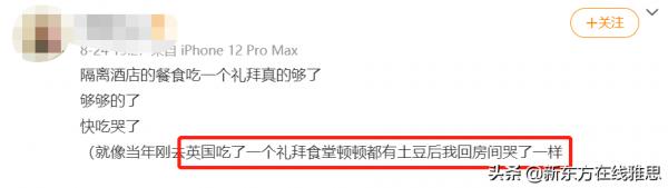 看完英國大學食堂後，才知道“美食荒漠”不是白叫的