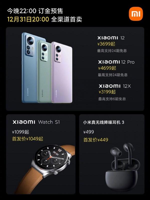 快更穩的#小米12#,小尺寸大升級,3699元起 快更穩的#小米12#,小尺寸大升級,3699元起