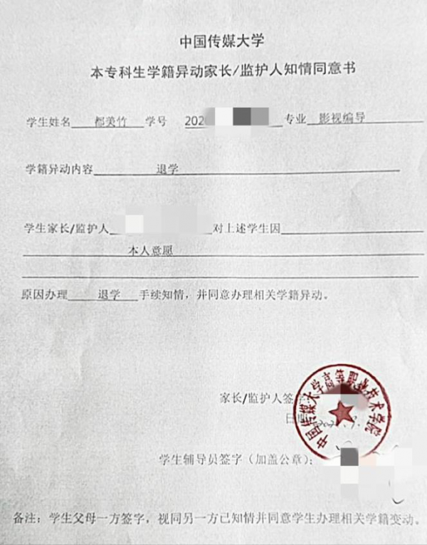 都美竹來真的了？疑似藝考透過，曾放話：目標是上戲，以後做演員