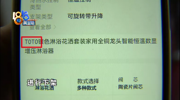 網購花灑有多少破綻,“淋浴”還是“淋雨” 網購花灑有多少破綻,“淋浴”還是“淋雨”