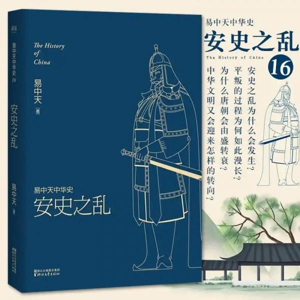 安史之亂叛軍攻城,守將缺糧下令吃人,殘暴行徑被後人供奉為神靈 安史之亂叛軍攻城,守將缺糧下令吃人,殘暴行徑被後人供奉為神靈