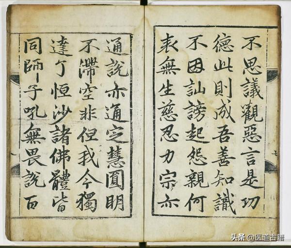 珍本古籍——《證道歌》