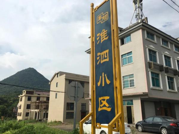 中國橫店 地名故事傳說