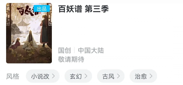 神仙又打架！2022這幾部國漫安排上了