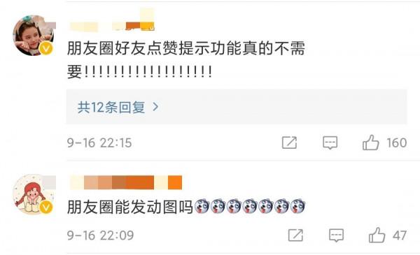 新經濟視見｜微信內測關懷模式 你可以幫爸媽把字型、按鈕加大了｜封面天天見