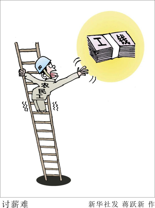 年底討薪人：擔心離開工地就再也要不回錢