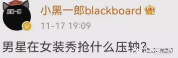 直播空場30分鐘，誰在耍大牌？