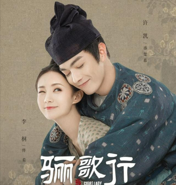 2021年值得推薦的4部古裝電視劇