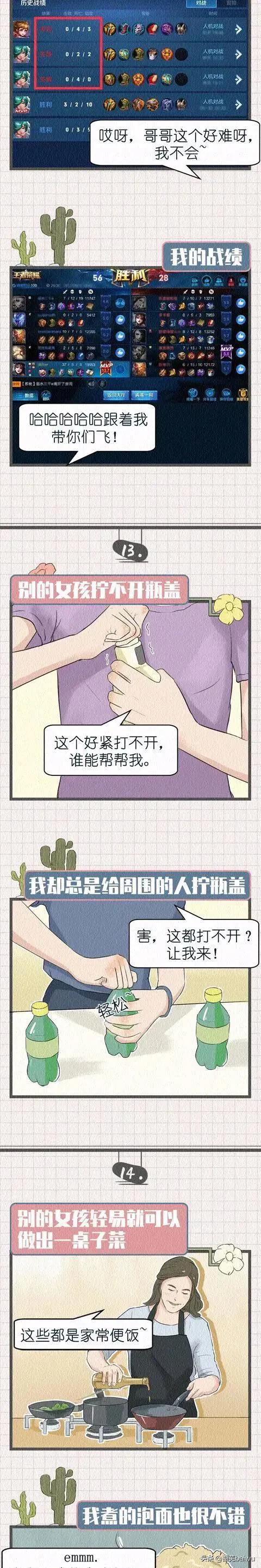 同樣是女孩子,為什麼你就活成了“女漢子”? 同樣是女孩子,為什麼你就活成了“女漢子”?