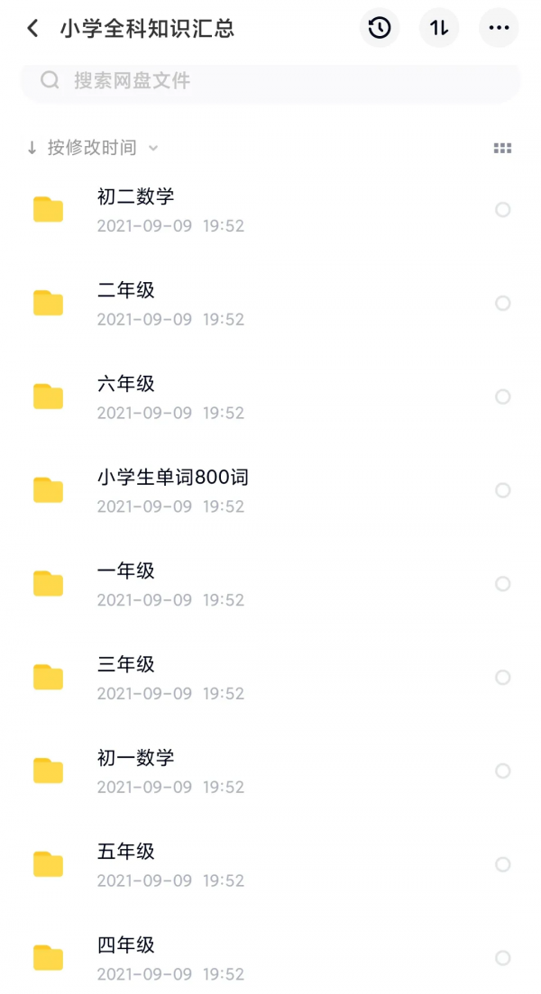 小學1-6年級語數英全科核心知識點彙總「建議收藏」